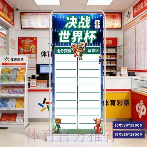2026世界杯比分网页版入口地址 2026世界杯比分网页版入口地址