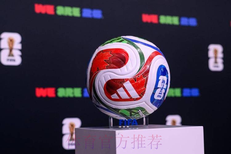 2026世界杯滚球稳定